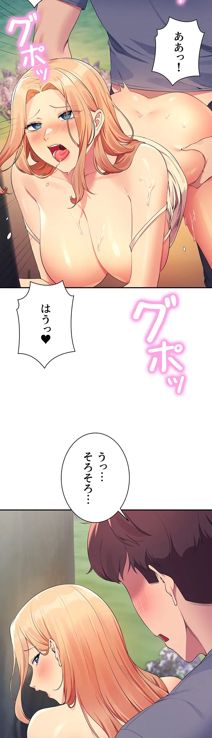 工学ヘヴン - Page 34